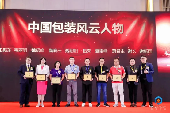 合眾集團(tuán)董事長(zhǎng)蕭君圭榮登中國(guó)包裝百大風(fēng)云人物