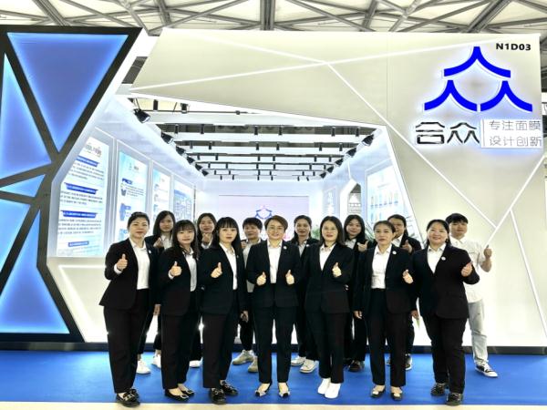 合眾材料|2023年5月上海CBE美博會(huì)圓滿收官！